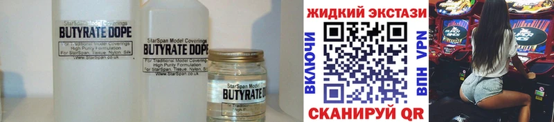 как найти закладки  Выкса  БУТИРАТ BDO 33% 