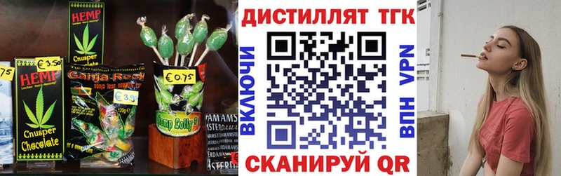 Печенье с ТГК конопля  цена наркотик  Выкса 