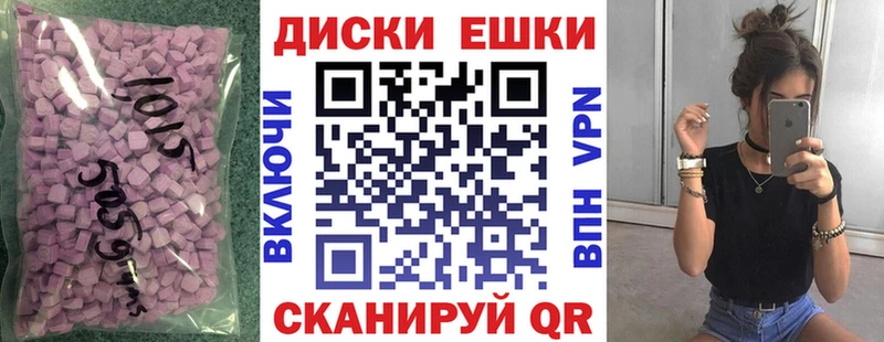 Экстази 250 мг  Выкса 