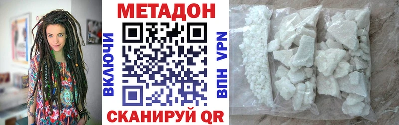 МЕТАДОН белоснежный  darknet состав  Выкса 